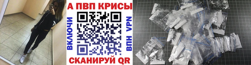 Alfa_PVP кристаллы Кинешма
