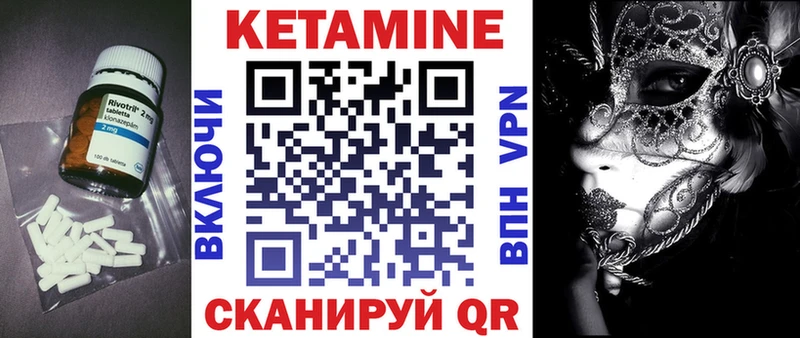 КЕТАМИН VHQ  Кинешма 