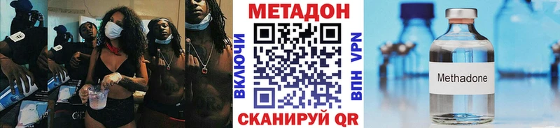 МЕТАДОН кристалл  Кинешма 